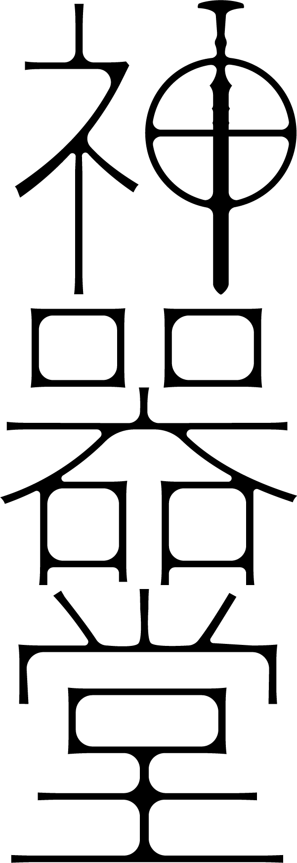 jingido_logo